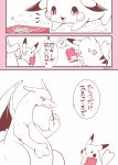  2016 ? azuma_minatsu charizard duo food japanese_text nintendo open_mouth pikachu pok&eacute;mon pok&eacute;mon_(species) text translation_request video_games 