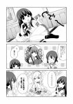  4girls azur_lane bangs belfast_(azur_lane) blunt_bangs braid breasts cellphone chips cleavage comic commentary_request food french_braid fubuki_(kantai_collection) greyscale hatsuyuki_(kantai_collection) headphones highres imagining kantai_collection long_hair long_island_(azur_lane) look-alike masara miss_cloud monochrome mouth_hold multiple_girls phone pleated_skirt potato_chips school_uniform serafuku sitting skirt sleeves_past_fingers sleeves_past_wrists sparkle thought_bubble trait_connection translated upper_body yokozuwari 