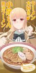  koizumi-san ramen_daisuki_koizumi-san seifuku tagme 