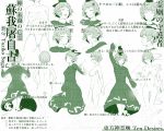  absurdres ass backboob breasts dress embarrassed expressions fundoshi ghost ghost_tail green hat highres hiyuu_(flying_bear) japanese_clothes jpeg_artifacts large_breasts monochrome nude short_hair soga_no_tojiko touhou translation_request 