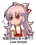  blush bow chibi chinese chinese_commentary commentary_request english eyebrows_visible_through_hair fujiwara_no_mokou hair_between_eyes hair_bow long_hair lowres pants pink_hair puffy_short_sleeves puffy_sleeves red_eyes red_pants shangguan_feiying shirt short_sleeves simple_background solo standing suspenders touhou translated upper_body very_long_hair white_background white_bow white_shirt wing_collar 