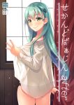  aqua_hair ass black_panties blush closed_mouth commentary_request cover cover_page doujin_cover eyebrows_visible_through_hair from_behind green_eyes hair_between_eyes hair_ornament hairclip imachireki kantai_collection long_hair looking_at_viewer looking_back open_clothes panties room shirt smile suzuya_(kantai_collection) translation_request underwear white_shirt window 