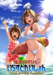  ahoge bikini blue_sky brown_eyes brown_hair casual_one-piece_swimsuit cloud cover cover_page cowboy_shot day double_bun doujin_cover floral_print hairband headgear headset inflatable_toy kantai_collection kongou_(kantai_collection) long_hair looking_at_viewer multiple_girls one-piece_swimsuit one_eye_closed outdoors red_swimsuit short_hair side-tie_bikini sky speaking_tube_headset standing swimsuit torpedo upper_teeth watanore waving white_bikini yukikaze_(kantai_collection) 