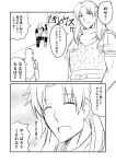  2koma absurdres achilles_(fate) bubble_background chest_plate chiron_(fate) comic commentary_request fate/grand_order fate_(series) greyscale ha_akabouzu hiding highres leather_vest long_hair monochrome multiple_boys smile spiked_hair sweat translated 