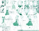 angry barefoot blouse bow cirno commentary_request crying crying_with_eyes_open dress dress_shirt expressions fairy_wings hair_bow happy highres hiyuu_(flying_bear) ice ice_wings monochrome nude puffy_short_sleeves puffy_sleeves ribbon shirt short_hair short_sleeves tears the_embodiment_of_scarlet_devil touhou translation_request underwear wing_collar wings 