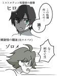  2boys ahoge bangs comic darling_in_the_franxx greyscale hiro_(darling_in_the_franxx) horns male_focus monochrome multiple_boys oni_horns short_hair speech_bubble sweat translation_request user_gghf5333 zorome_(darling_in_the_franxx) 