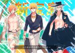  bespectacled blonde_hair blue_shirt edmond_dantes_(fate/grand_order) establishment_(fate/grand_order) fate/grand_order fate_(series) gilgamesh gilgamesh_(caster)_(fate) glasses gurekan25 hat jacket_on_shoulders lyrics male_focus male_swimwear monte_cristo_selection multiple_boys orange_hair parody ponytail robin_hood_(fate) round_eyewear sakanaction shin_takarajima_(song) shirt silver_hair summer_hunter swim_trunks swimwear 