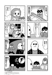  &gt;_&lt; 3boys 4koma :3 arm_up bald bangs bkub blunt_bangs blush bodysuit character_doll city clenched_hand comic cup drinking_glass drinking_straw emphasis_lines eyebrows_visible_through_hair facial_hair fleeing gift goatee goho_mafia!_kajita-kun greyscale halftone hat ice ice_cube jacket jumping long_hair machine mafia_kajita monochrome multiple_4koma multiple_boys multiple_girls mustache nakamura_yuuichi night open_mouth peeking pointing police police_uniform policeman raised_fist shirt short_hair shouting sidelocks simple_background speech_bubble sunglasses sweatdrop sweater table talking translated two-tone_background two_side_up uniform window 