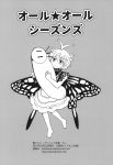  antennae bug butterfly caterpillar comic credits credits_page dress eternity_larva fairy fairy_wings greyscale highres insect leaf leaf_on_head monochrome short_hair tako_(plastic_protein) touhou translation_request wings 