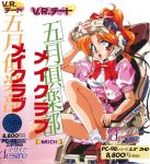  90s absurdres chair cover eyebrows_visible_through_hair hair_ribbon high_ponytail highres long_hair open_mouth orange_hair puffy_sleeves red_eyes ribbon short_sleeves sitting skirt suzuki_gamma vr_visor wire 