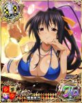  1girl bikini black_hair breasts cleavage high_school_dxd himejima_akeno large_breasts long_hair ponytail purple_eyes swimsuit underboob 