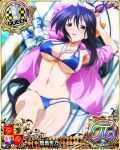  1girl bikini black_hair breasts cleavage high_school_dxd himejima_akeno large_breasts long_hair ponytail purple_eyes swimsuit underboob 