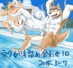  2015 5_fingers 5_toes abs anthro black_eyes black_nose brown_fur canine casual_nudity cloud convenient_censorship crotch_tuft day detailed_background dog eyewear feet fence fur goggles goggles_on_head group humanoid_feet japanese_text jumping kemono male mammal multicolored_fur muscular muscular_male nude open_mouth outside pubes public raised_arm royalsobatya sky swimming_pool teeth text toes two_tone_fur water water_gun white_fur wide_eyed 
