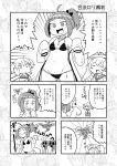  ahoge bikini character_request comic copyright_request drone emphasis_lines gas_mask greyscale highres monochrome multiple_girls partially_translated side_ponytail sleeves_past_wrists swimsuit translation_request twintails yoshino_norihito 