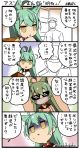  1girl 4koma ahoge akashi_(azur_lane) animal_ears azur_lane cat_ears comic commander_(azur_lane) deal_with_it green_hair hair_ornament hairclip hat kobashi_daku long_hair mask military_hat sunglasses surgical_mask sweatdrop translated trembling yellow_eyes 