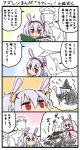  1girl 4koma :d animal_ears azur_lane bunny_ears comic commander_(azur_lane) hairband hat kobashi_daku laffey_(azur_lane) long_hair military_hat musical_note open_mouth smile translated twintails 