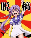  akebono_(kantai_collection) alternate_costume arm_up ass_visible_through_thighs bell clenched_hands dress flower hair_bell hair_between_eyes hair_flower hair_ornament jingle_bell kantai_collection long_hair looking_at_viewer macedonian_flag open_mouth purple_eyes purple_hair sailor_dress shino_(ponjiyuusu) shiny shiny_skin short_sleeves side_ponytail smile solo sunburst translated very_long_hair 
