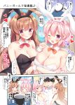  &gt;_&lt; 2girls :3 :d admiral_(kantai_collection) ahoge animal_ears black_hair black_leotard blush breasts brown_eyes brown_hair bunny_ears comic commentary_request detached_collar eighth_note eyebrows_visible_through_hair fake_animal_ears fang hair_between_eyes hat heart highres huge_ahoge kantai_collection kuma_(kantai_collection) large_breasts leotard long_hair masayo_(gin_no_ame) military military_uniform multiple_girls musical_note naval_uniform one_eye_closed open_mouth peaked_cap pink_hair red_eyes short_hair smile speech_bubble tama_(kantai_collection) tongue tongue_out translation_request uniform v-shaped_eyebrows white_leotard wrist_cuffs 