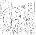  2018 anthro being_watched black_nose canine clothing dialogue duo erection fox gloves hedgehog hi_res japanese_text male male/male mammal miles_prower monochrome mostly_nude naughty_face penis shocked shower sonic_(series) sonic_the_hedgehog spice5400 sweat text video_games wet 