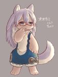  androgynous animal_ears bad_id bad_twitter_id full_body furry glasses grey_background grey_eyes grey_hair highres kawasemi27 long_hair looking_away original overalls red-framed_eyewear semi-rimless_eyewear simple_background solo tail translated under-rim_eyewear wolf_ears wolf_tail 