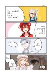  1boy 3girls 4koma :d :o ae-3803 arm_up artist_name bad_id bad_pixiv_id bangs blue_shirt blush brown_eyes brown_hair cabbie_hat character_name check_translation collarbone comic dress flat_cap goyain grey_hat hair_between_eyes hand_on_own_cheek hat hataraku_saibou highres index_finger_raised jacket korean light_brown_hair long_hair looking_at_viewer macrophage_(hataraku_saibou) mob_cap multiple_girls name_tag open_clothes open_jacket open_mouth parted_lips platelet_(hataraku_saibou) red_blood_cell_(hataraku_saibou) red_hair red_hat red_jacket round_teeth shirt short_sleeves smile spoken_ellipsis spoken_sweat teeth translation_request u-1146 upper_teeth very_long_hair white_blood_cell_(hataraku_saibou) white_dress white_hat white_jacket white_skin 