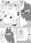  2018 canine caprine comic female gabu goat japanese_text male mammal manmosu_marimo mei_(one_stormy_night) monochrome one_stormy_night pussy text translation_request wolf 