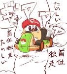  driving fake_facial_hair fake_mustache gen_7_pokemon ground_vehicle hat mario mario_(cosplay) mario_(series) mario_kart meka_(77111994) motor_vehicle no_humans pokemon pokemon_(creature) pokemon_(game) pokemon_sm red_hat riding rowlet sitting super_mario_bros. translated 