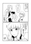  1boy 1girl 2koma achilles_(fate) armor bag bag_over_head breastplate collar comic commentary_request crossed_arms fate/grand_order fate_(series) greyscale ha_akabouzu hand_on_own_neck highres monochrome paper_bag penthesilea_(fate/grand_order) sidelocks spiked_hair thought_bubble translated 