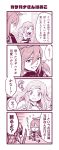  1girl ahoge blush comic fire_emblem fire_emblem_if headband highres hiyori_(rindou66) japanese_clothes katana kazahana_(fire_emblem_if) long_hair monochrome open_mouth ponytail smile sword translation_request tsubaki_(fire_emblem_if) weapon 