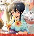  alternate_costume alternate_hairstyle black_hair blush breasts brown_eyes collarbone colored_pencil_(medium) commentary_request dated hair_between_eyes japanese_clothes kantai_collection kimono kirisawa_juuzou large_breasts long_hair multiple_girls numbered obi out_of_frame sash solo_focus traditional_media translation_request twitter_username ushio_(kantai_collection) yukata 