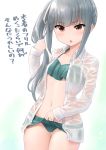  :o bangs bikini bikini_skirt blush brown_eyes buttons check_translation collarbone collared_shirt commentary_request cowboy_shot dress_shirt dutch_angle eyebrows_visible_through_hair green_bikini grey_hair hair_ribbon halter_top halterneck head_tilt highres holding holding_hair kantai_collection kasumi_(kantai_collection) legs_together long_hair long_sleeves looking_at_viewer microskirt navel open_clothes open_shirt ribbon see-through shiny shiny_hair shirt side_ponytail sidelocks skirt skirt_lift solo standing stomach swimsuit talking thigh_gap translation_request tsurime unbuttoned unbuttoned_shirt v-shaped_eyebrows wamu_(chartreuse) wet wet_clothes wet_shirt white_background white_ribbon wing_collar 