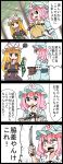  blonde_hair check_translation comic commentary_request dress hat hat_ribbon highres jetto_komusou mob_cap obi pink_eyes pink_hair purple_dress ribbon saigyouji_yuyuko sash squiggle tantou touhou translation_request tree triangular_headpiece yakumo_yukari 