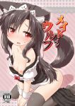  animal_ears bangs bare_shoulders black_shirt black_skirt blush breasts brown_hair collarbone commentary_request cover cover_page diagonal-striped_background diagonal_stripes doujin_cover eyebrows_visible_through_hair fang grey_legwear hair_between_eyes imaizumi_kagerou kneeling long_hair looking_at_viewer natsu_no_koucha nipples no_shoes off_shoulder parted_lips pleated_skirt puffy_short_sleeves puffy_sleeves red_eyes shirt short_sleeves skirt skirt_around_one_leg small_breasts solo striped striped_background sweat tail thighhighs touhou very_long_hair wolf_ears wolf_tail wrist_cuffs 