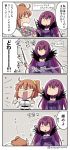  &gt;_&lt; 4koma asaya_minoru bangs breasts brown_hair chaldea_uniform closed_eyes closed_mouth comic commentary dress eyebrows_visible_through_hair fate/grand_order fate_(series) feather_trim flying_sweatdrops fujimaru_ritsuka_(female) hair_between_eyes hair_ornament hair_scrunchie hands_up holding holding_wand jacket long_hair long_sleeves medium_breasts multiple_girls one_side_up open_mouth orange_scrunchie purple_dress purple_hair red_eyes saint_quartz scathach_(fate)_(all) scathach_skadi_(fate/grand_order) scrunchie sparkle sweat tiara translated twitter_username uniform very_long_hair wand white_jacket wide_sleeves 
