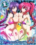  breasts card_(medium) high_school_dxd himejima_akeno large_breasts multiple_girls nipples nude rias_gremory third-party_edit 