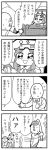  4boys 4koma :3 :d apron arcade_stick baseball baseball_bat baseball_cap baseball_uniform bkub car comic commentary controller driving eyebrows_visible_through_hair faceless faceless_male fantasista_(arcade) flying_sweatdrops game_controller gloves greyscale ground_vehicle hair_ornament halftone hat highres joystick monochrome motion_lines motor_vehicle multiple_boys necktie open_mouth sailor_collar shirt short_hair shouting sidelocks simple_background sis-tan sleeveless sleeveless_shirt smile speech_bubble sportswear star star-shaped_pupils star_hair_ornament steering_wheel sweatdrop symbol-shaped_pupils talking translated two-tone_background 