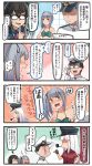  3girls 4koma :d admiral_(kantai_collection) bikini black-framed_eyewear black_hair black_ribbon blue_sailor_collar blue_shirt blush brown_gloves brown_hair clenched_hand collarbone comic commentary_request eyebrows_visible_through_hair facial_scar gangut_(kantai_collection) glasses gloves green_bikini grey_hair hair_between_eyes hair_ornament hair_ribbon hairclip hat highres ido_(teketeke) kantai_collection kasumi_(kantai_collection) long_hair long_sleeves looking_at_viewer military military_hat military_jacket military_uniform multiple_girls naval_uniform necktie ooyodo_(kantai_collection) open_mouth orange_eyes peaked_cap pipe pipe_in_mouth red_neckwear red_shirt remodel_(kantai_collection) revision ribbon sailor_collar scar shaded_face shirt short_hair short_sleeves side_ponytail smile speech_bubble swimsuit thought_bubble translated uniform v-shaped_eyebrows white_gloves white_hair yellow_eyes 