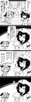  4koma :3 =_= absurdres all_fours anchor animal_ears clenched_hands closed_eyes comic commentary dog_ears dress emphasis_lines eyebrows_visible_through_hair fan flying_sweatdrops futa_(nabezoko) greyscale hair_between_eyes hat highres kasodani_kyouko monochrome multiple_girls murasa_minamitsu neckerchief o_o open_mouth paper_fan puffy_short_sleeves puffy_sleeves sailor_collar sailor_hat short_hair short_sleeves shorts shouji shouting sitting sliding_doors surgical_mask sweat touhou translated uchiwa wide-eyed wind_chime wooden_floor x |_| 