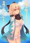  :o ahoge bangs bikini black_bow black_scarf blue_sky blush bow breasts cleavage cloud cowboy_shot day eyebrows_visible_through_hair fate/grand_order fate_(series) fingernails frilled_bikini frills front-tie_bikini front-tie_top hair_between_eyes hair_bow haori horizon japanese_clothes koha-ace large_breasts light_brown_hair long_sleeves looking_at_viewer mole mole_under_eye navel ocean okita_souji_(fate) okita_souji_(fate)_(all) outdoors parted_lips sato_ame scarf sky sleeves_past_wrists solo standing swimsuit translated water white_bikini wide_sleeves yellow_eyes 