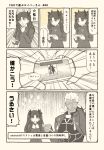  android_(os) archer bangs breasts cellphone comic commentary_request eyebrows_visible_through_hair fate/grand_order fate_(series) hair_over_one_eye holding long_hair long_sleeves lord_el-melloi_ii monochrome phone short_hair smartphone thighhighs toosaka_rin translation_request tsukumo waver_velvet 
