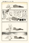  4koma ahoge artoria_pendragon_(all) blouse braid cellphone check_translation comic commentary_request depressed disappointed fate/grand_order fate_(series) french_braid gameplay_mechanics iphone long_sleeves lying monochrome on_side pantyhose partially_translated phone ribbon saber skirt smartphone translation_request truth tsukumo 