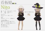  animal_ears animal_hat bare_shoulders barefoot black_dress black_hat black_legwear black_nails blush character_profile dress fingernails grey_background handheld_game_console hat hat_with_ears holding kurono_kito long_hair long_sleeves looking_at_viewer md5_mismatch multiple_views nail_polish off-shoulder_dress off_shoulder original parted_lips pointy_ears ribbed_dress short_dress silver_hair standing thighhighs translation_request witch_hat 