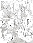  2girls braid closed_eyes comic cyrus_(octopath_traveler) gloves greyscale h'aanit_(octopath_traveler) hair_over_one_eye hat jewelry long_hair monochrome multiple_boys multiple_girls octopath_traveler simple_background smile therion_(octopath_traveler) translation_request tressa_(octopath_traveler) yoshinowataru 