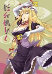  between_fingers black_legwear blonde_hair blue_eyes bow breasts commentary_request cover cover_page covered_navel dagashi_kashi doujin_cover dress elbow_gloves eyebrows_visible_through_hair famicom_disk floppy_disk frilled_dress frills gloves hair_bow hand_up hat long_hair looking_at_viewer medium_breasts mob_cap open_mouth pantyhose puffy_short_sleeves puffy_sleeves purple_dress red_bow short_sleeves solo taishi_(moriverine) touhou very_long_hair white_gloves yakumo_yukari 
