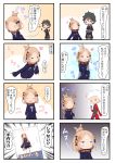  0_0 1girl 2boys 4koma :d :t abigail_williams_(fate/grand_order) absurdres archer bangs black_bow black_dress black_gloves black_hair black_jacket blonde_hair bloomers blue_eyes blush bow closed_eyes closed_mouth comic commentary_request crossed_bandaids dark_skin dress fate/grand_order fate/stay_night fate_(series) gloves hair_bow hair_bun heroic_spirit_traveling_outfit highres holding jacket long_hair long_sleeves multiple_4koma multiple_boys object_hug open_mouth orange_bow parted_bangs parted_lips polar_chaldea_uniform polka_dot polka_dot_bow pout purple_eyes red_jacket short_sleeves sleeves_past_fingers sleeves_past_wrists smile star stuffed_animal stuffed_toy su_guryu tears teddy_bear translation_request underwear uniform very_long_hair white_bloomers white_hair 