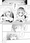  bat_wings comic fangs greyscale hair_ornament headband heart heart_hair_ornament highres image_sample komeiji_satori monochrome multiple_girls nude onsen remilia_scarlet short_hair snow third_eye touhou translated wings yuki_(popopo) 