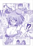  1girl 4koma admiral_(kantai_collection) atago_(kantai_collection) blush breasts choker choukai_(kantai_collection) cleavage clothes_grab comic commentary_request dialogue_box embarrassed gloves grabbing h_(hhhhhh4649) hair_ornament hairpin hat kantai_collection maya_(kantai_collection) midriff military_hat military_jacket open_mouth oppai_challenge ribbon short_hair speech_bubble speed_lines sweat sweatdrop takao_(kantai_collection) translated 