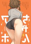  aho_chan ass black_panties bow brown_hair cowboy_shot facing_away fat_mons from_behind giuniu grey_sweater hair_bow hand_on_own_leg leaning_forward long_sleeves off_shoulder original panties partially_visible_vulva ponytail single_bare_shoulder solo standing sweater thighs translation_request twisted_torso underwear v 