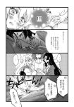  ... 3girls anger_vein building closed_eyes collared_shirt comic dragon_horns explosion fate/grand_order fate_(series) fujimaru_ritsuka_(female) greyscale hair_between_eyes holding_hands horns kiyohime_(fate/grand_order) long_hair looking_at_another lying minamoto_no_raikou_(fate/grand_order) monochrome multiple_girls musukichi on_back on_side open_mouth pajamas partially_translated shirt sleeping smile spoken_ellipsis translation_request yuri 