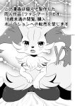  anthro blush braixen female front_view japanese nintendo pok&eacute;mon pok&eacute;mon_(species) solo text translation_request video_games けもりぼん 